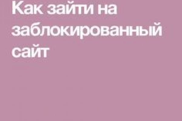 Вход на кракен