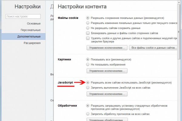 Рабочее зеркало solaris onion