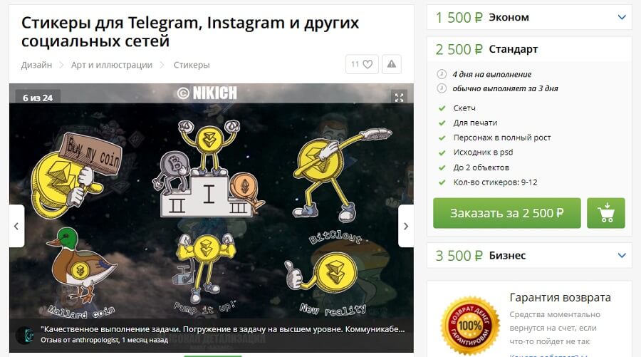 Как открыть магазин на гидре онион